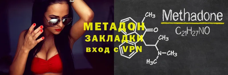 МЕТАДОН methadone  Емва 